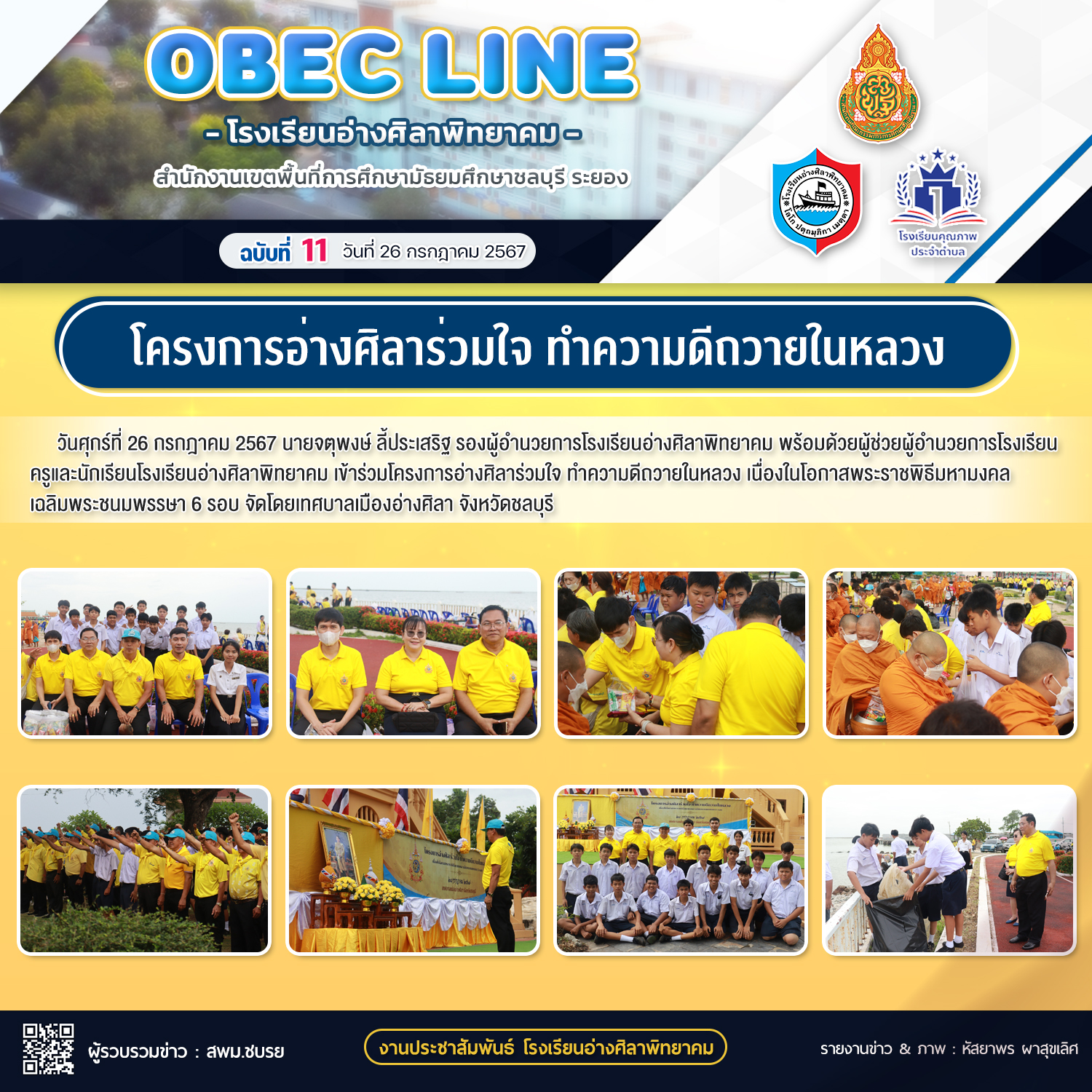 OBEC LINE